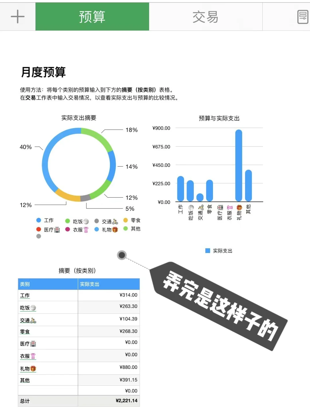 苹果自带numbers我真的会用了❗️