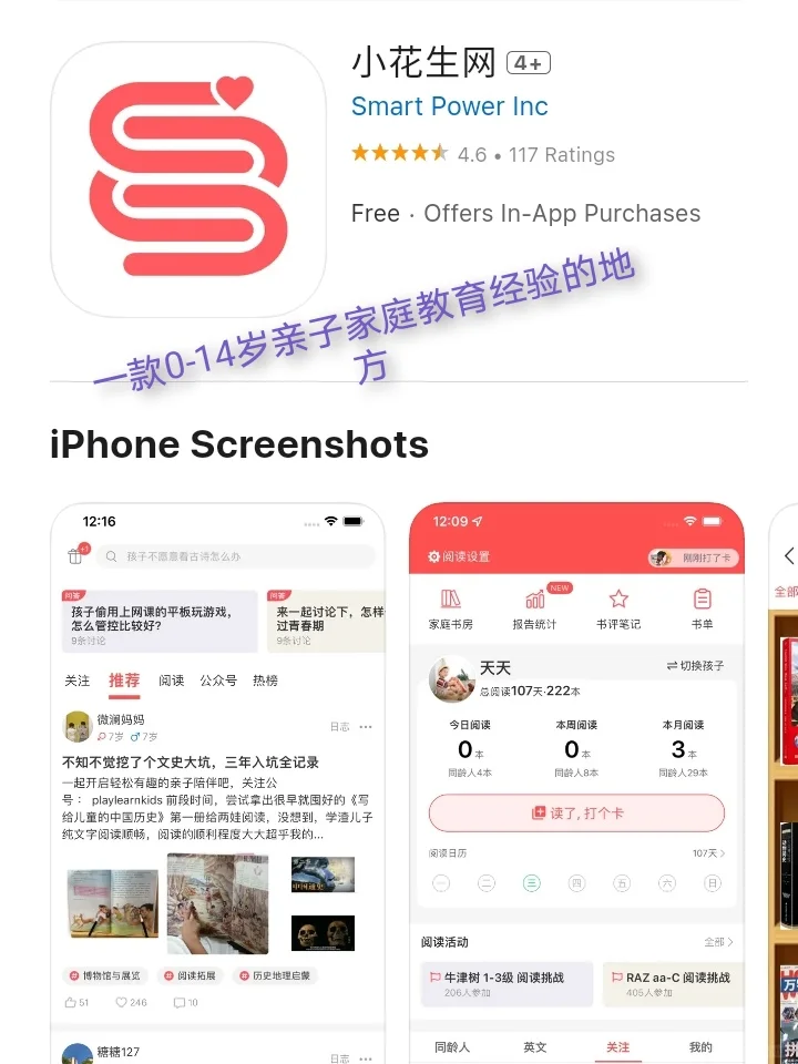 iOS每日限免App分享❤️11月18日
