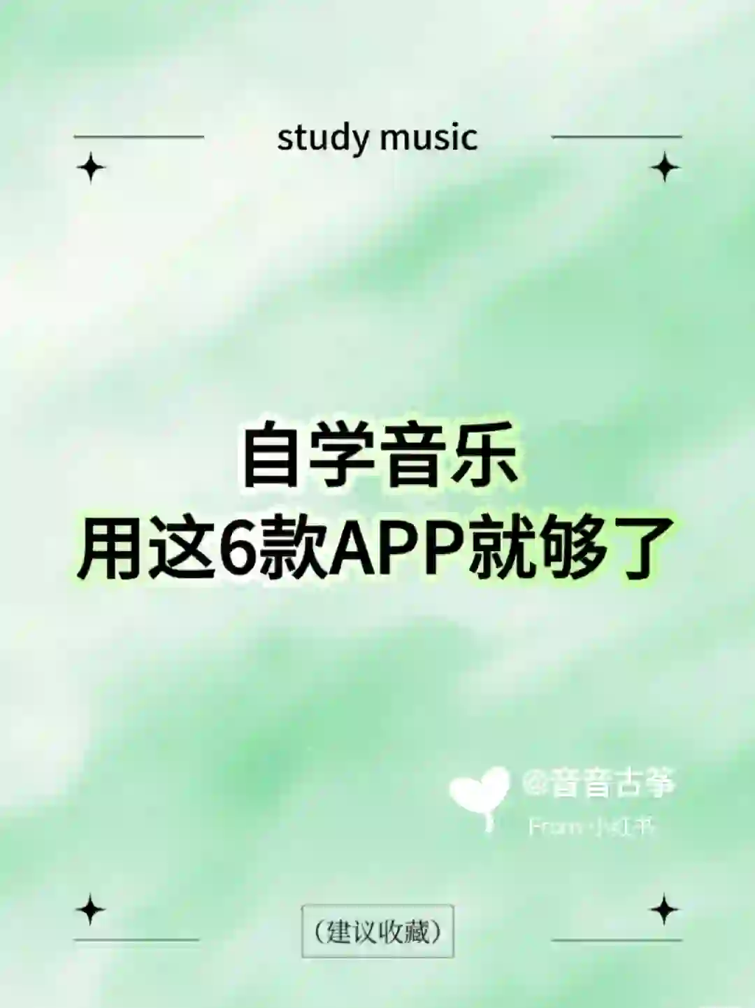 自学音乐用这6款App就够了,立省10万!