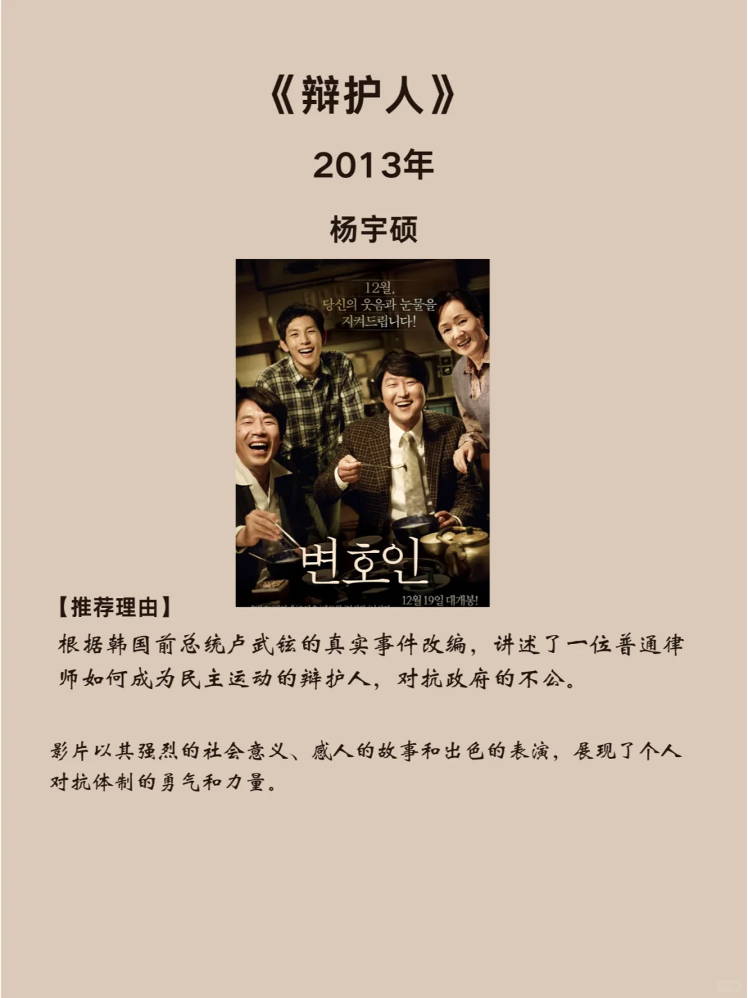 5部高分零差评韩国电影,尺度太大