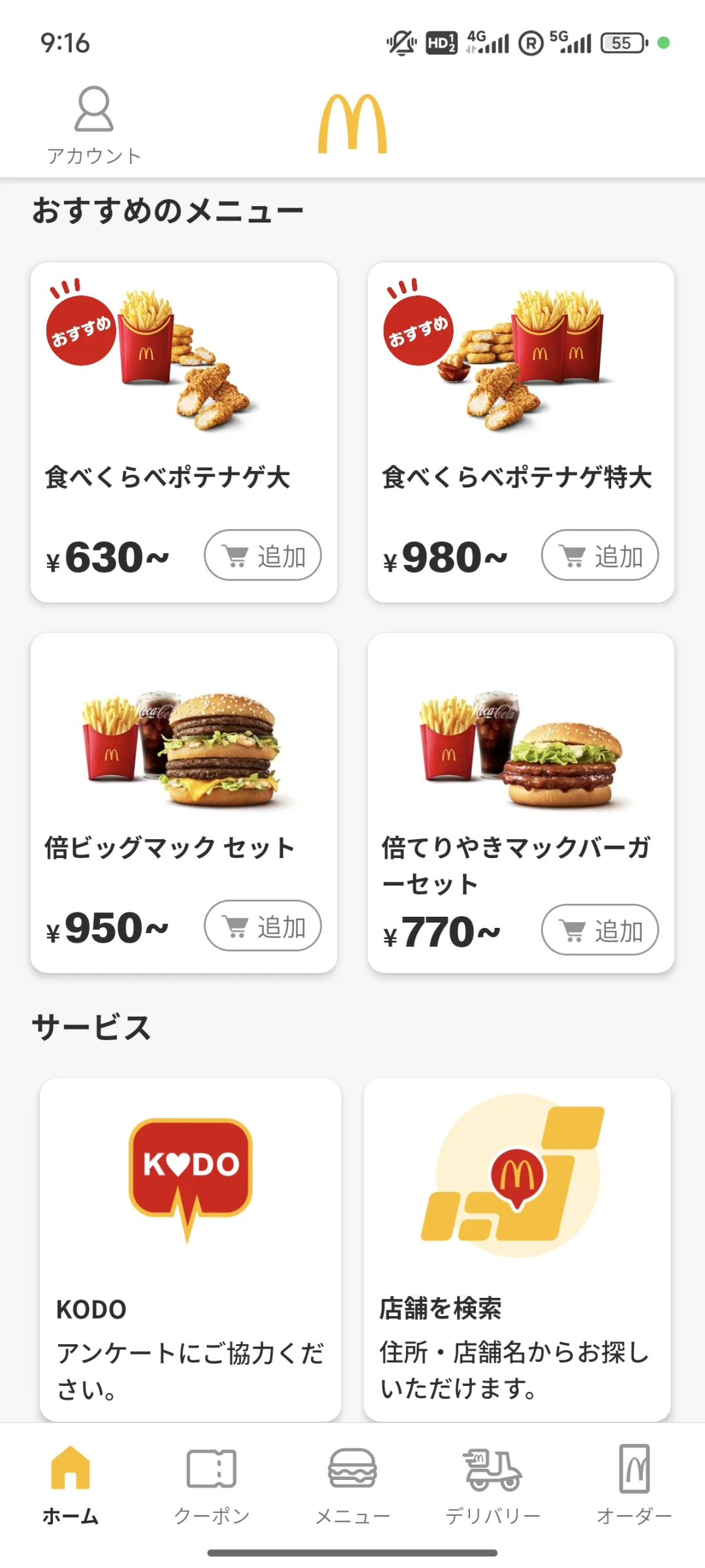 国行小米日系APP显示日文页面