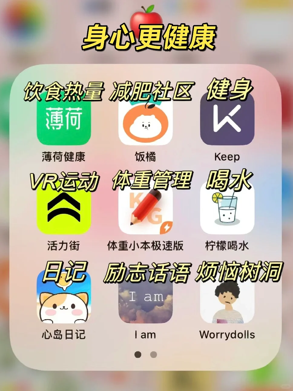 布局你的2024‼️36款自我提升App!越来越优秀