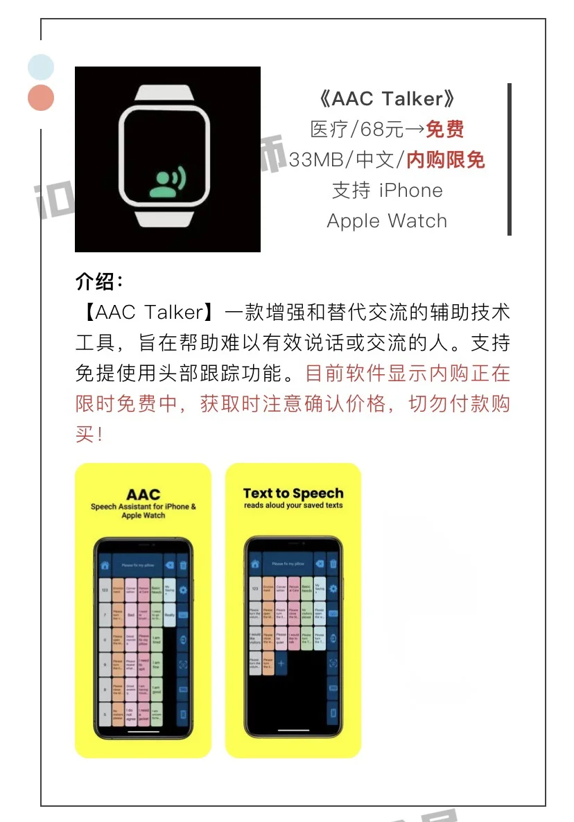 11月4日精选iOS限免软件