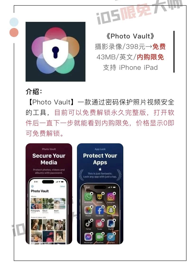10月31日精选iOS限免软件