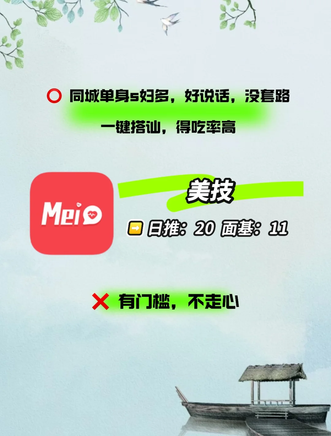 想要实现一公里以内交友的6个社交软件！