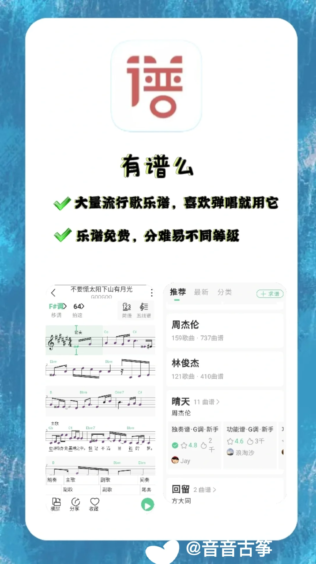 自学音乐用这6款App就够了,立省10万!