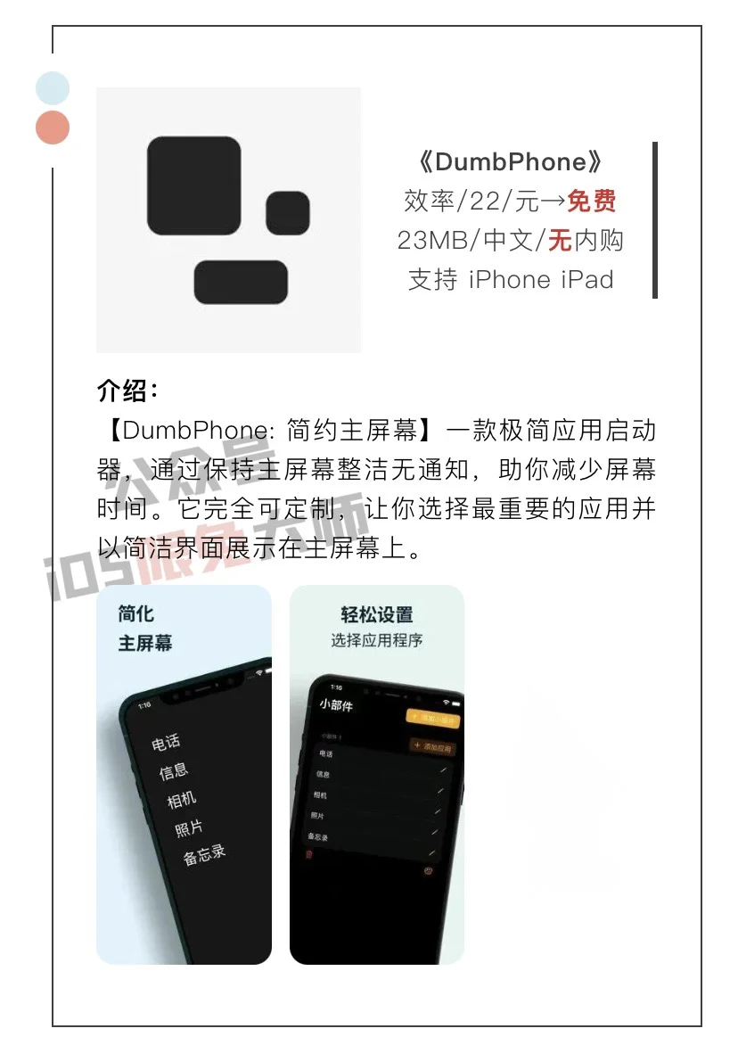 10月31日精选iOS限免软件