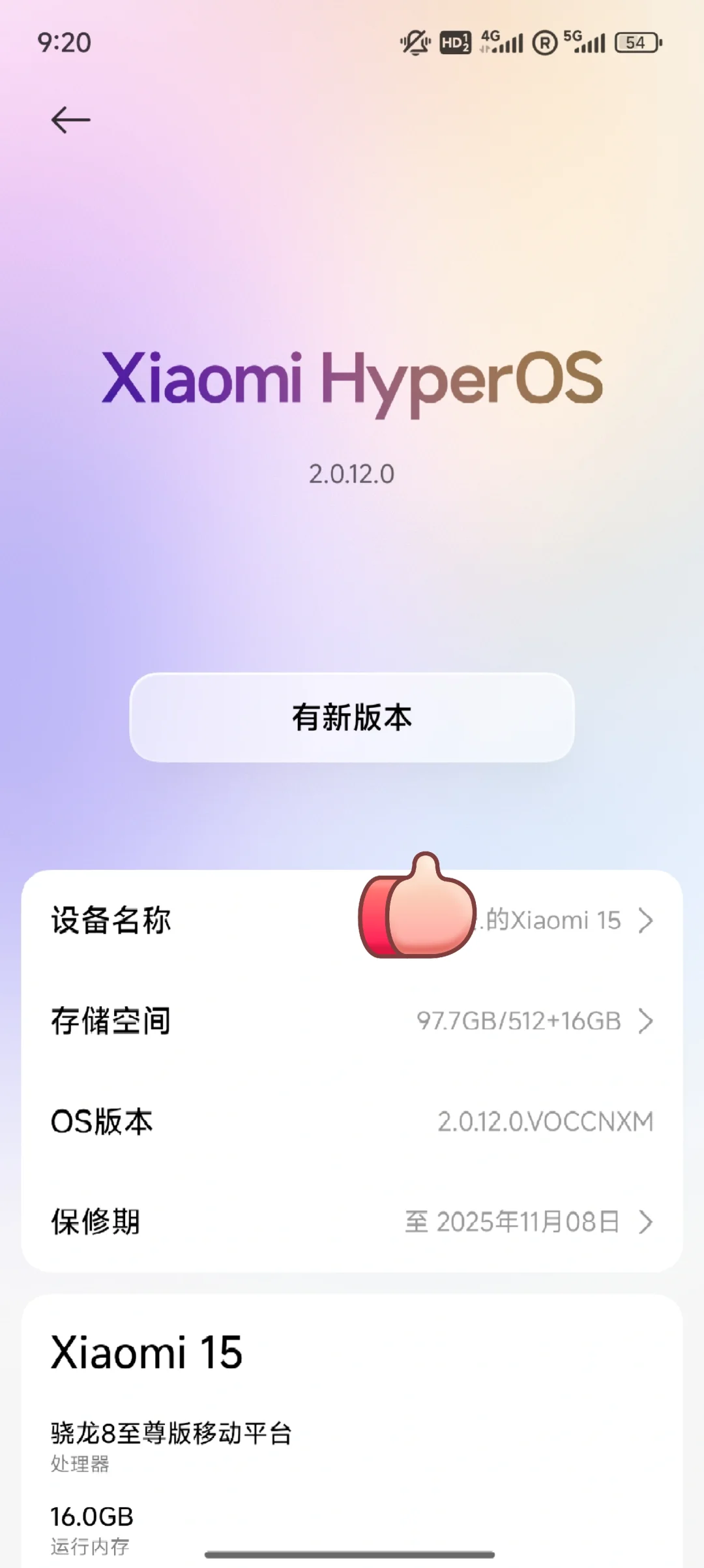 国行小米日系APP显示日文页面