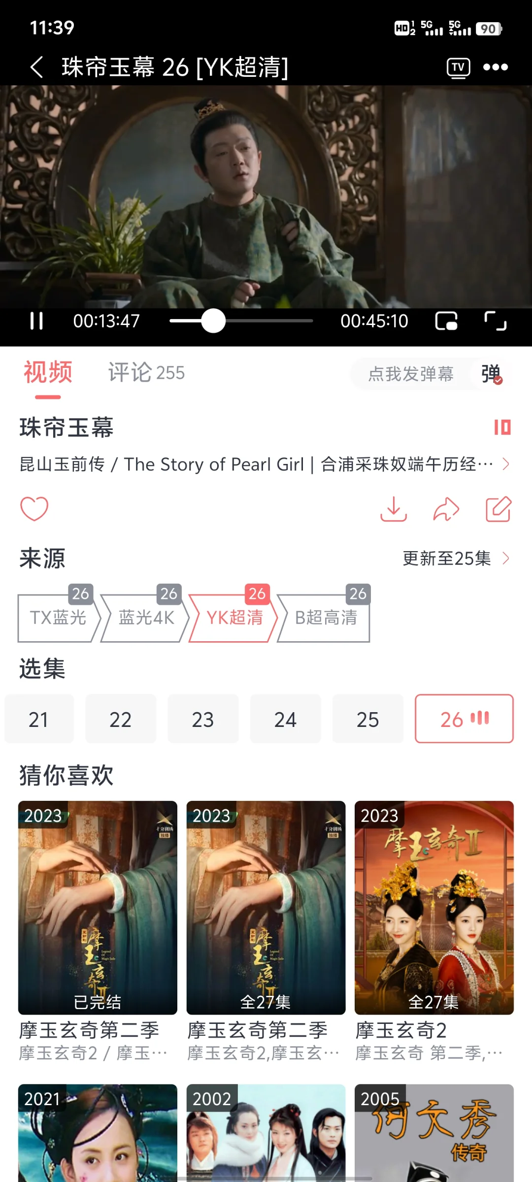 安卓苹果ios平板通用看剧app 免费高清无广