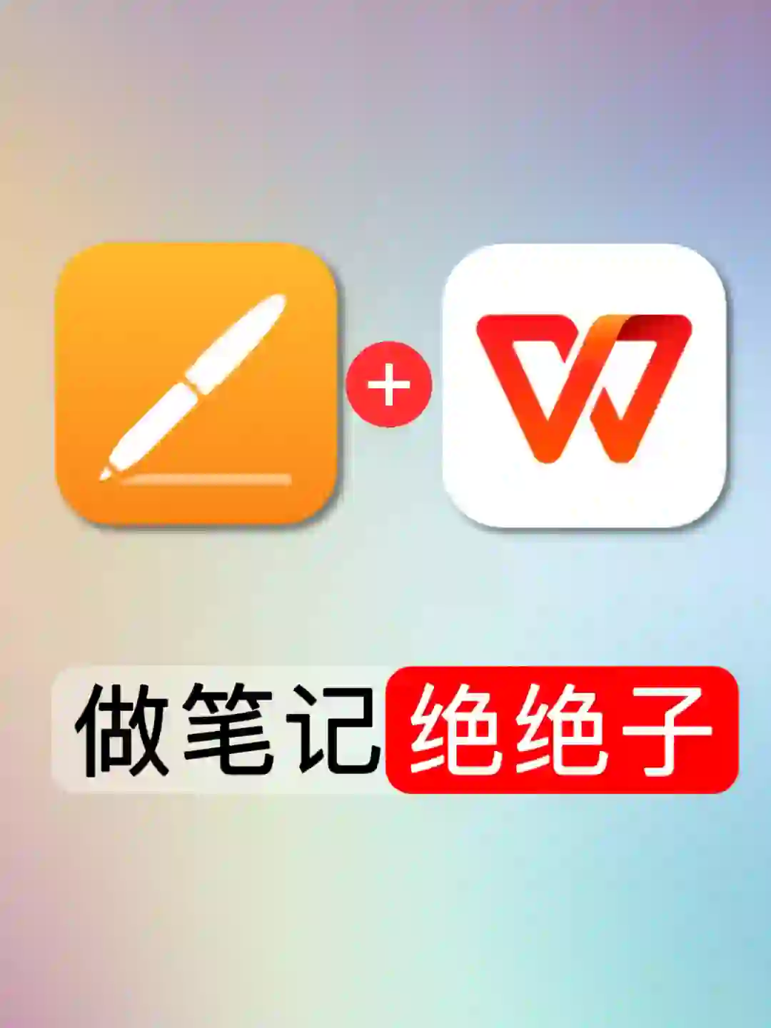 苹果自带的这个功能太香啦！你们一定要知道