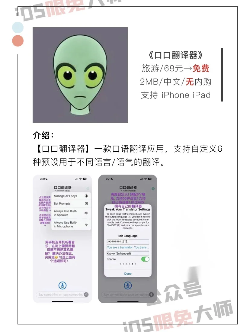 11月4日精选iOS限免软件