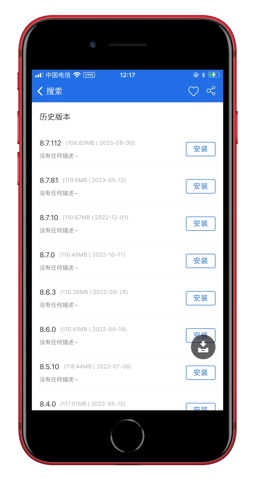 iPhone如何安装旧版本app?