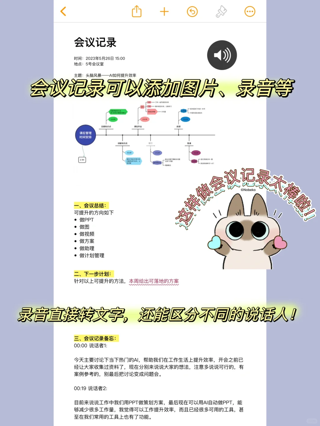 苹果自带的这个功能太香啦！你们一定要知道