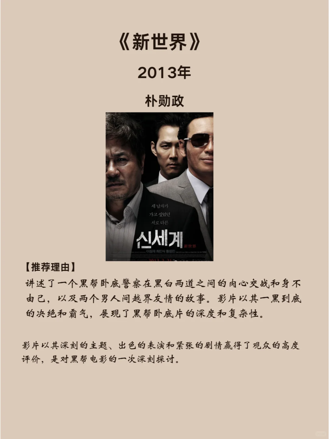 5部高分零差评韩国电影,尺度太大