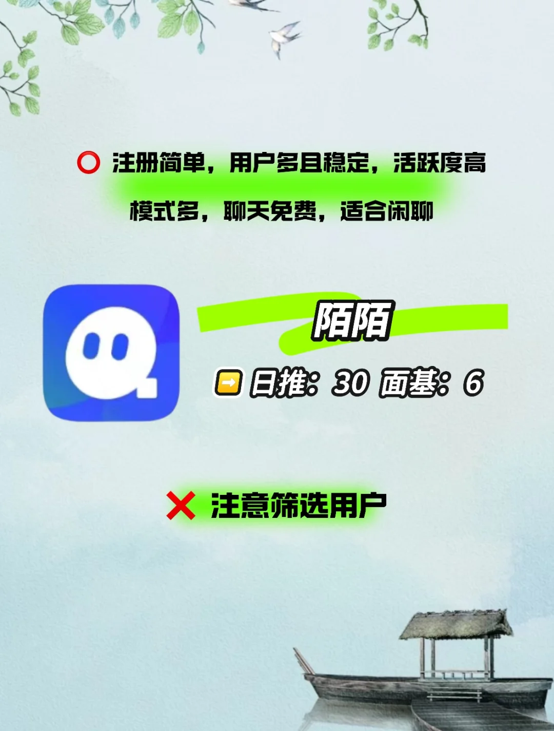 想要实现一公里以内交友的6个社交软件！