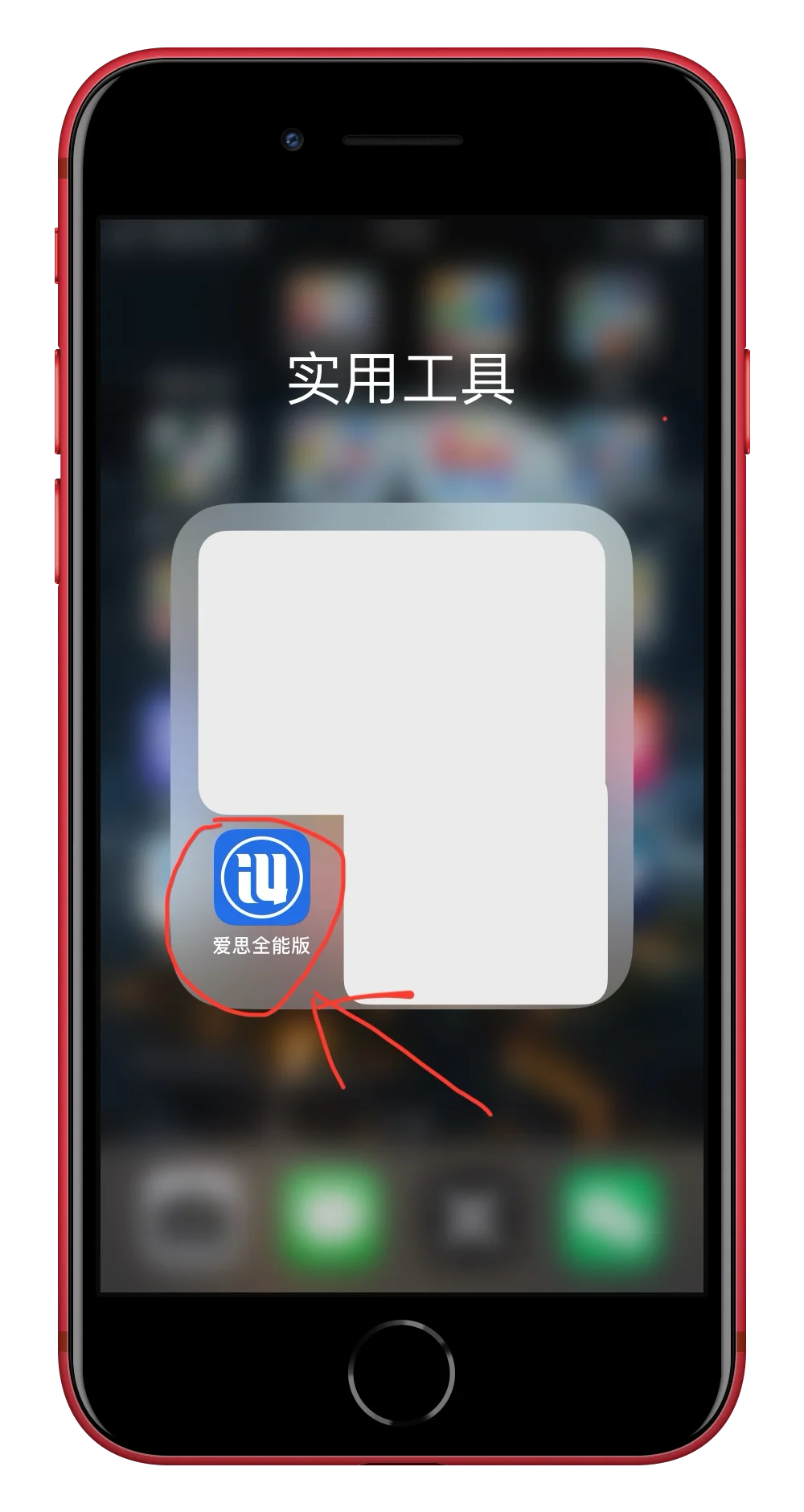 iPhone如何安装旧版本app?