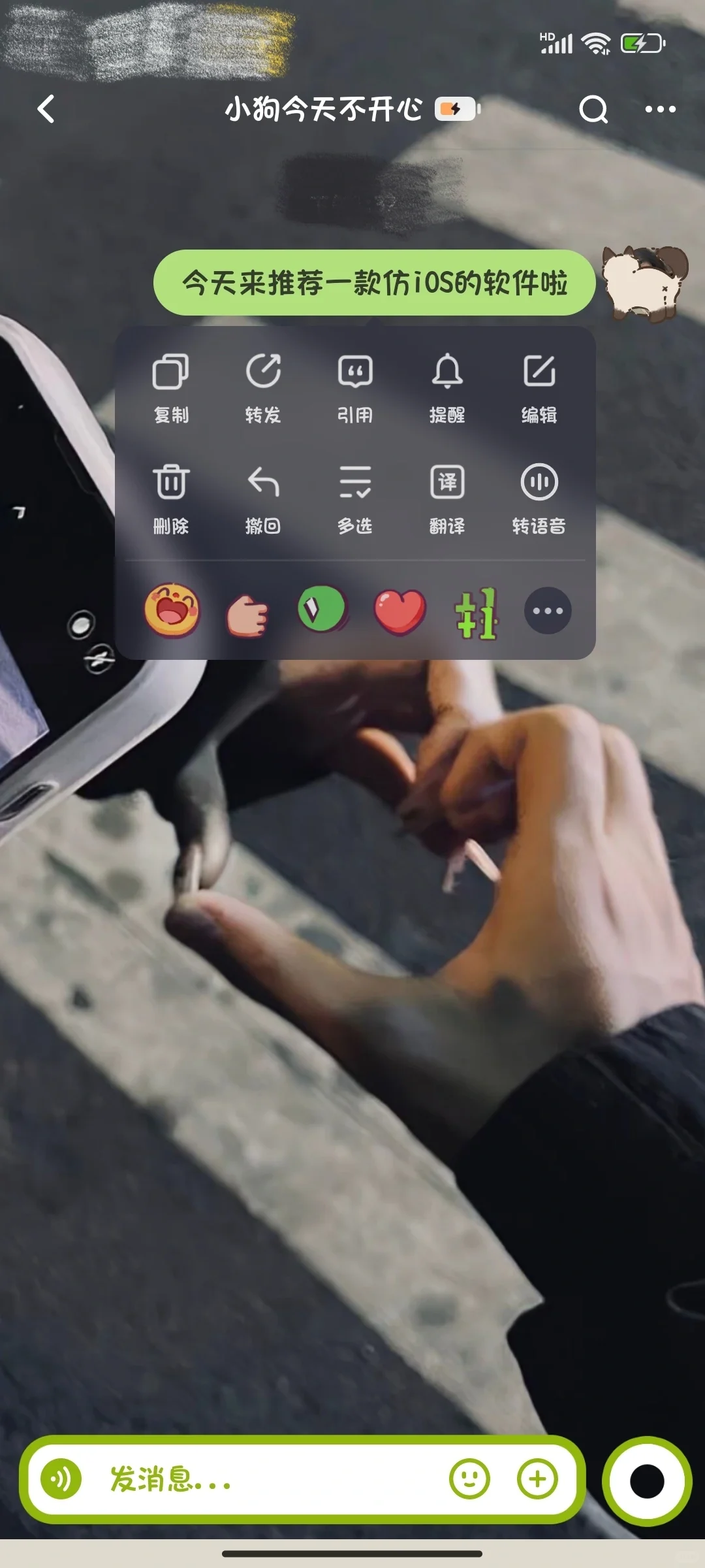 推荐仿iOS的软件