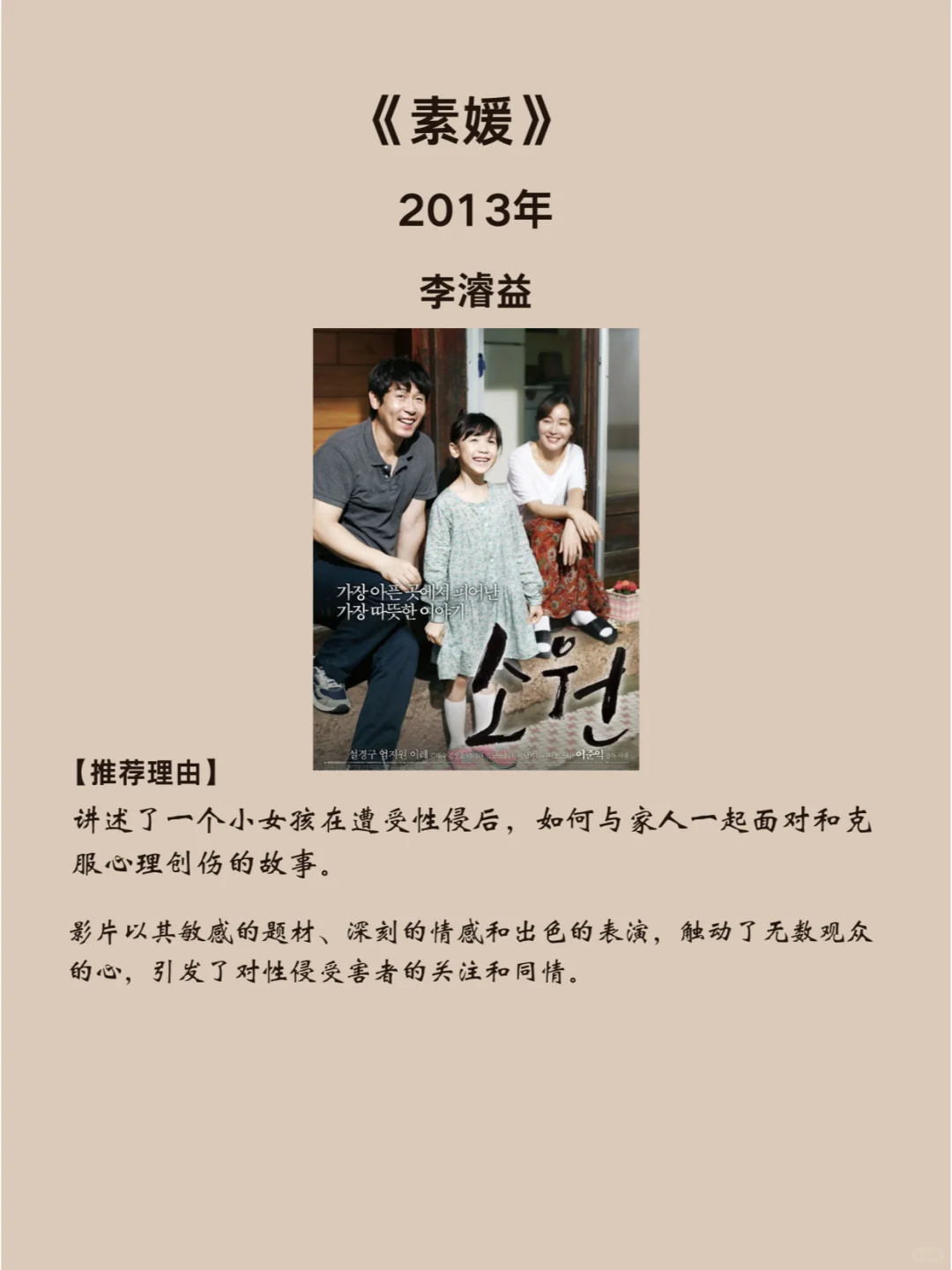 5部高分零差评韩国电影,尺度太大