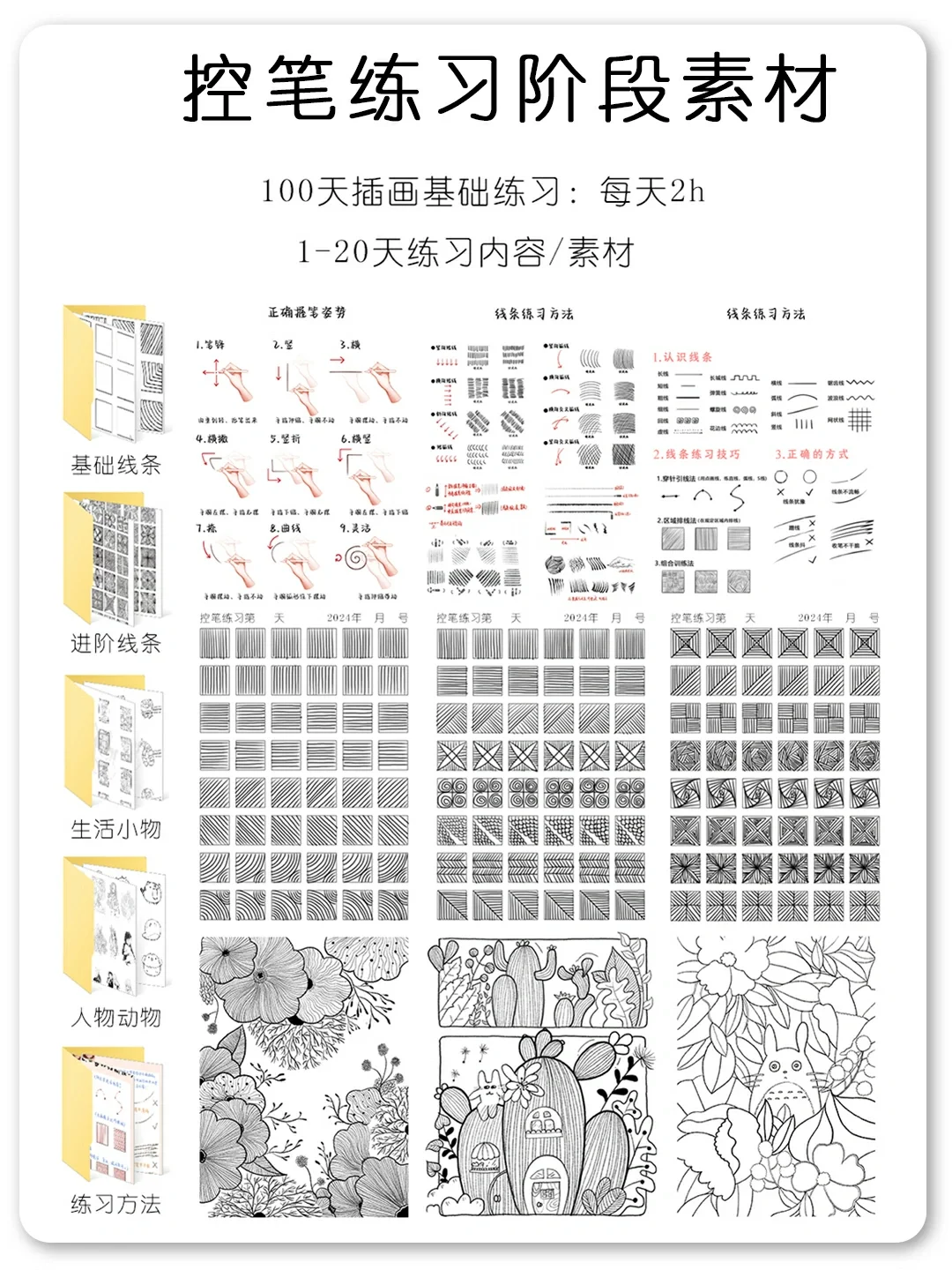 🎨安卓iPad可以用的9款插画软件