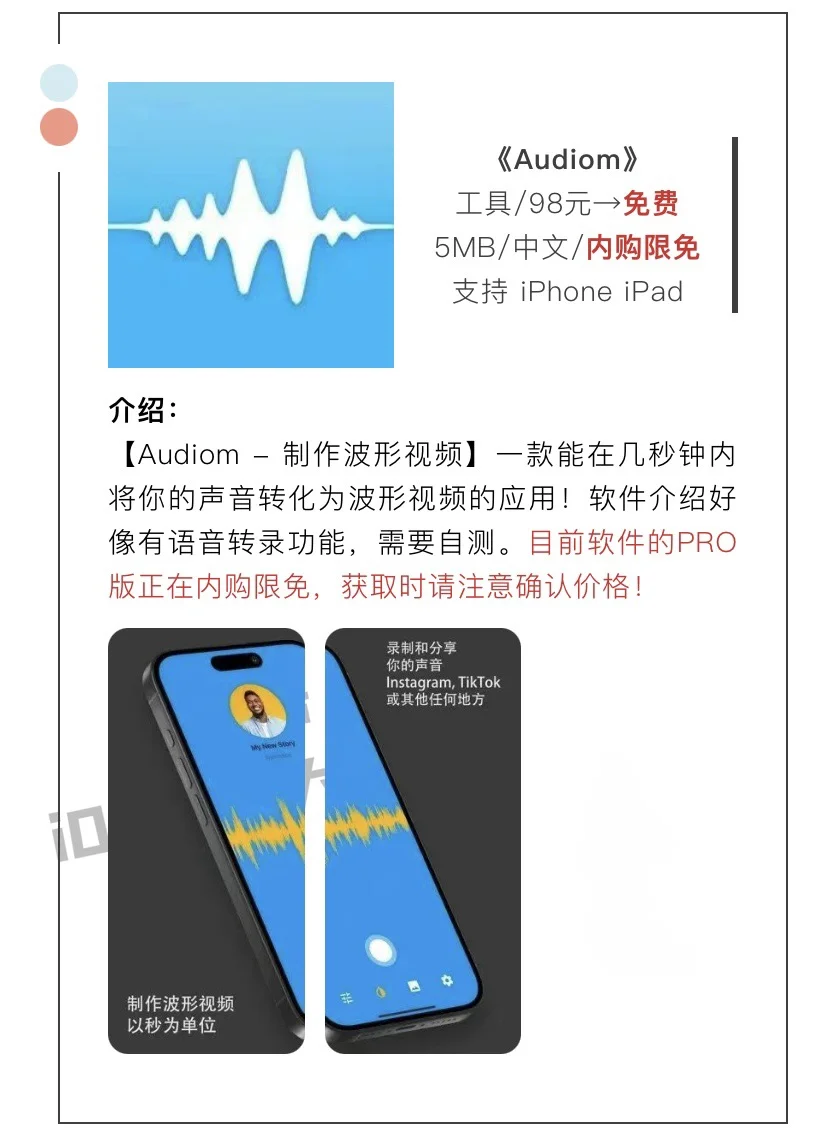 11月4日精选iOS限免软件