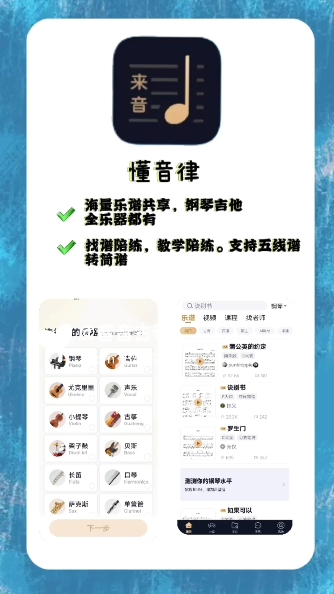 自学音乐用这6款App就够了,立省10万!