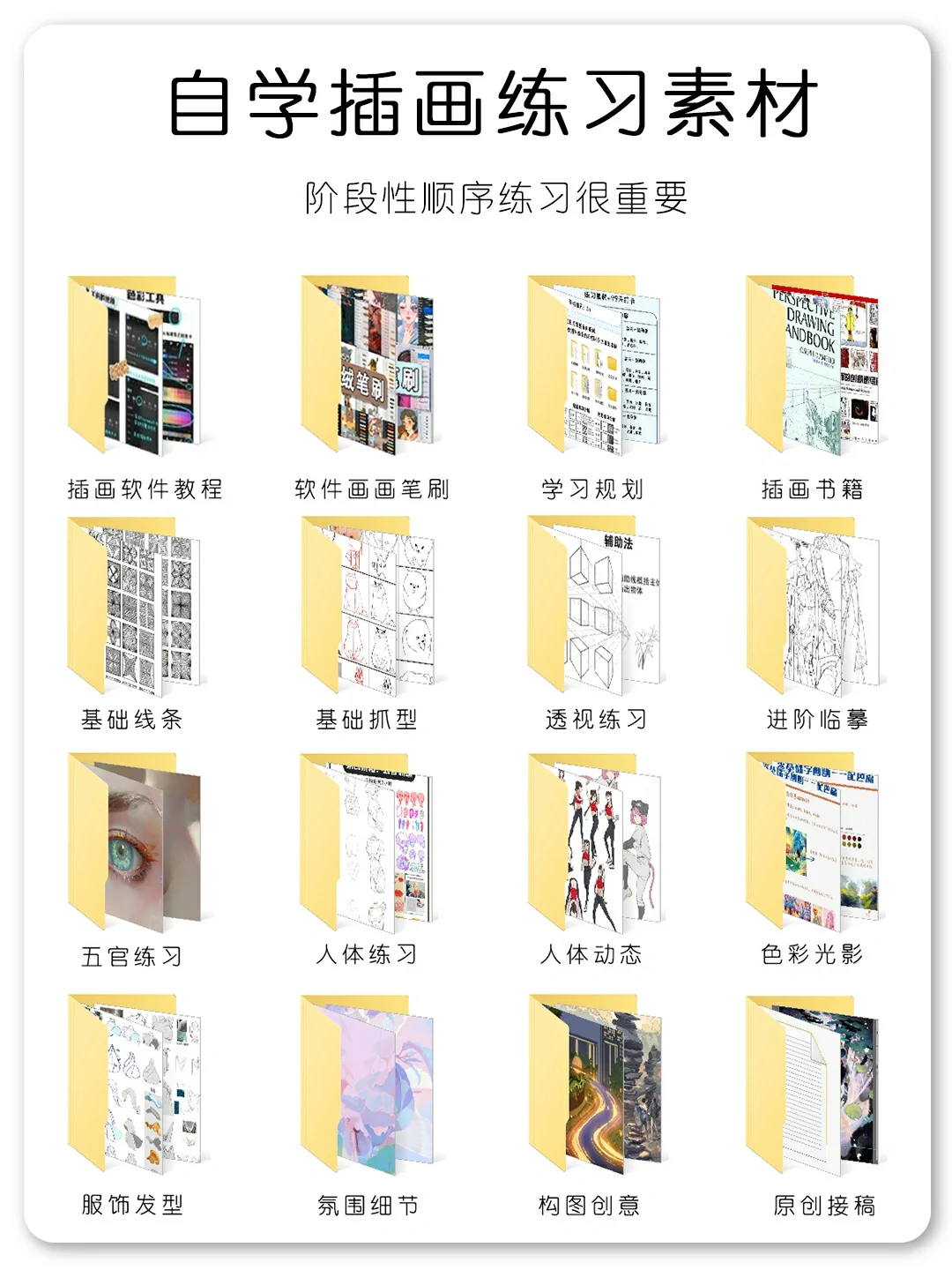 🎨安卓iPad可以用的9款插画软件