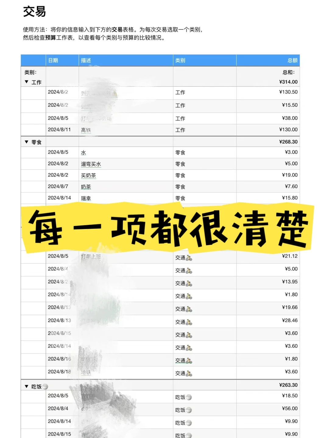 苹果自带numbers我真的会用了❗️