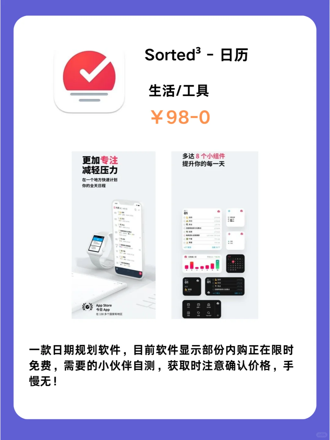 这也行 iOS党码住❗1114限免App大放送❗