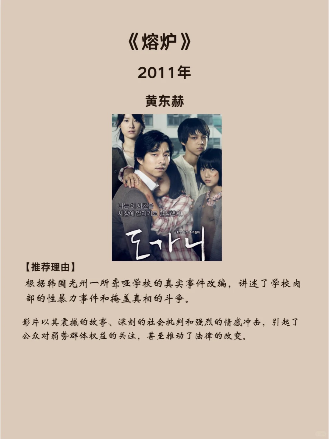 5部高分零差评韩国电影,尺度太大