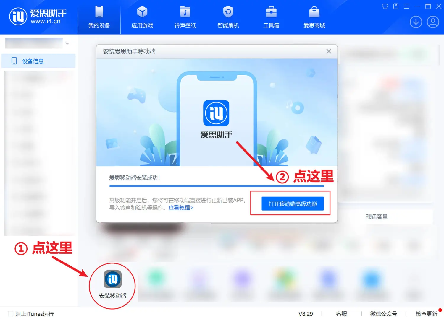 iPhone如何安装旧版本app?