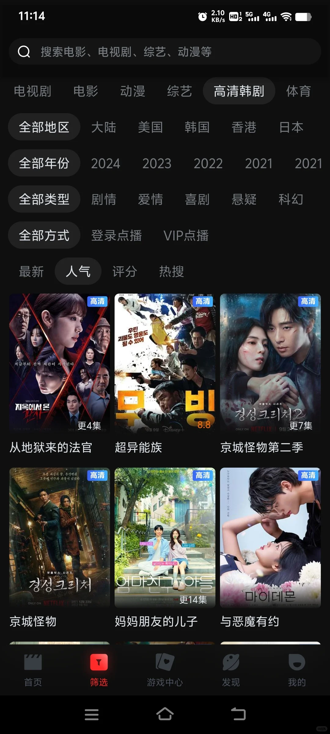 分享一款安卓苹果ios平板追剧app可投屏倍速