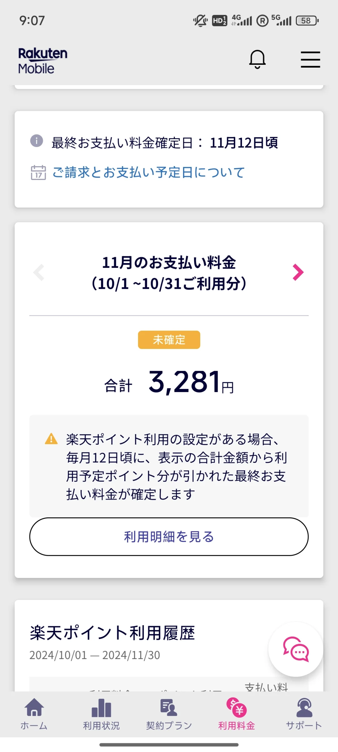 国行小米日系APP显示日文页面