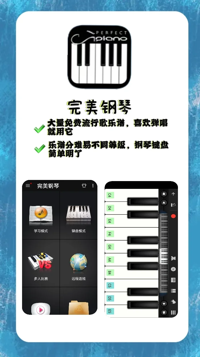 自学音乐用这6款App就够了,立省10万!