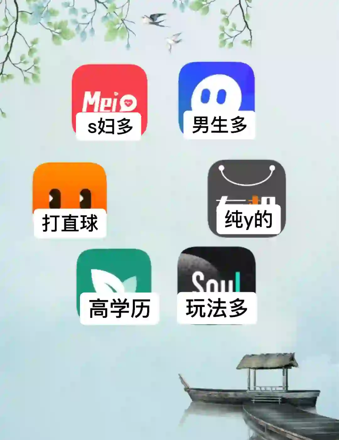 想要实现一公里以内交友的6个社交软件！