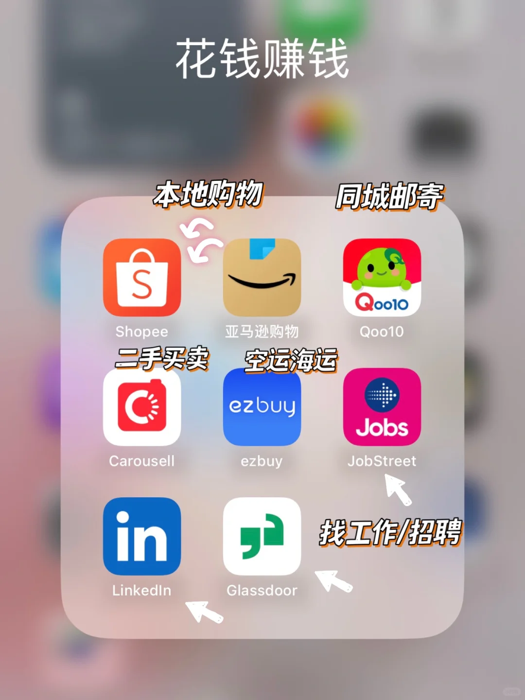 🇸🇬新加坡生活37个实用App | 📱走心分享❗️