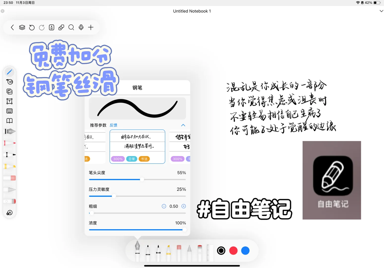 手写APP除了gn还有谁啊,分享选妃心路历程…