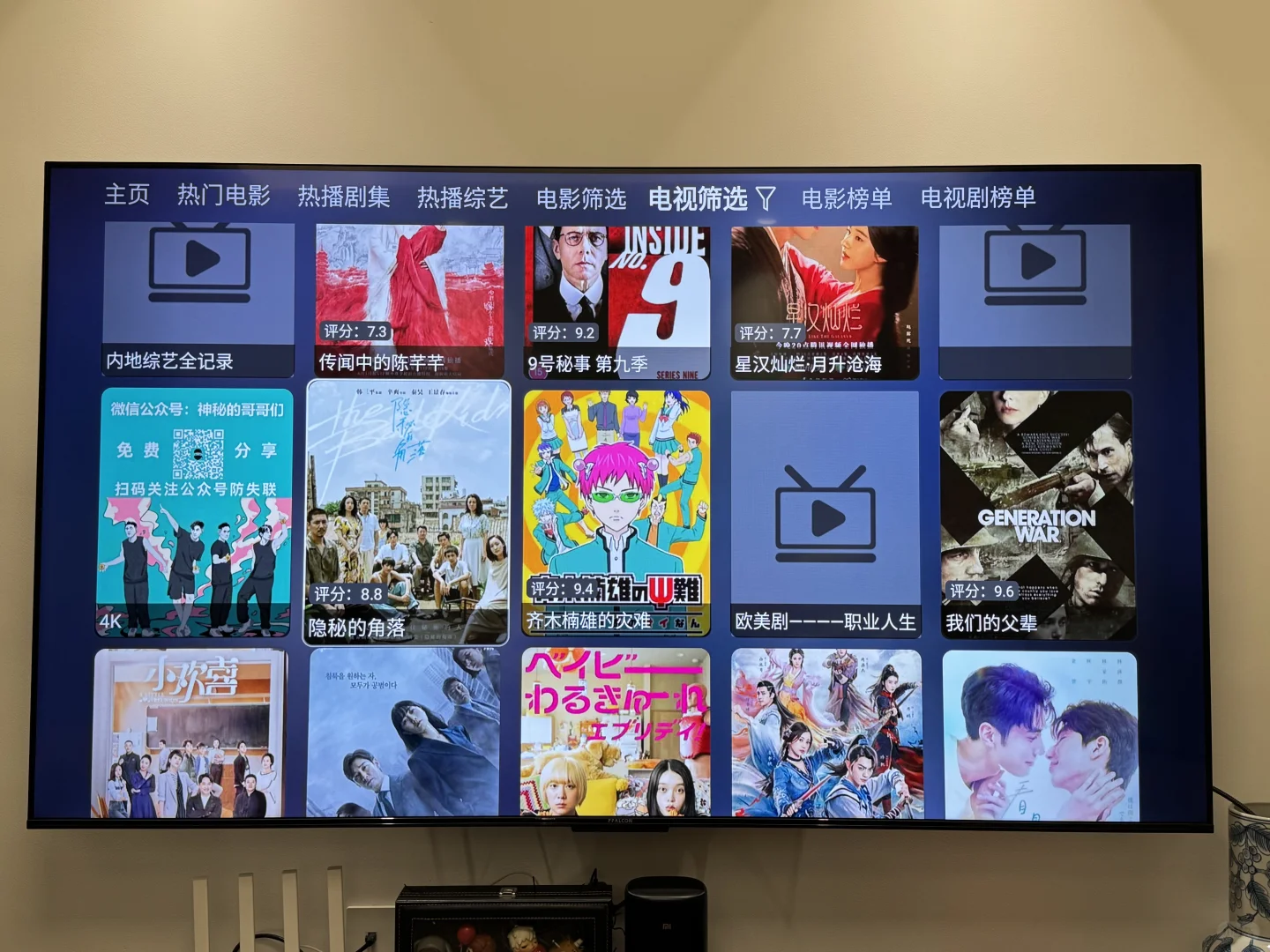 再给大家分享～免费👀电视艾pp