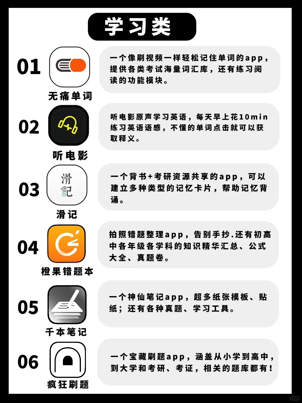 好用到爆💥48个免费极简APP | 简单实用