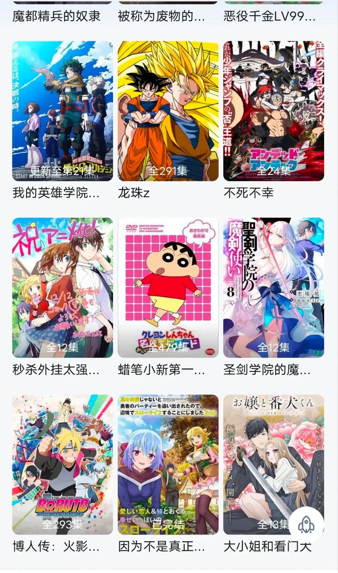 分享一款免费追番app，无删减无广告