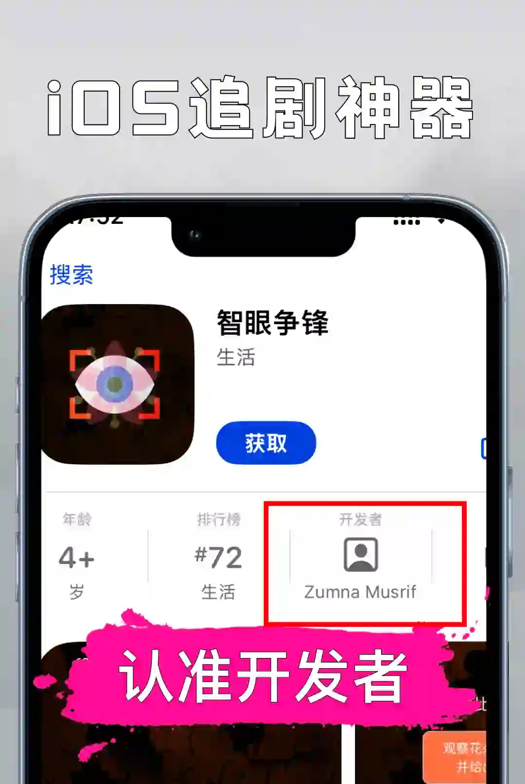 被问了无数遍的iOS安卓免费观影神器上新啦