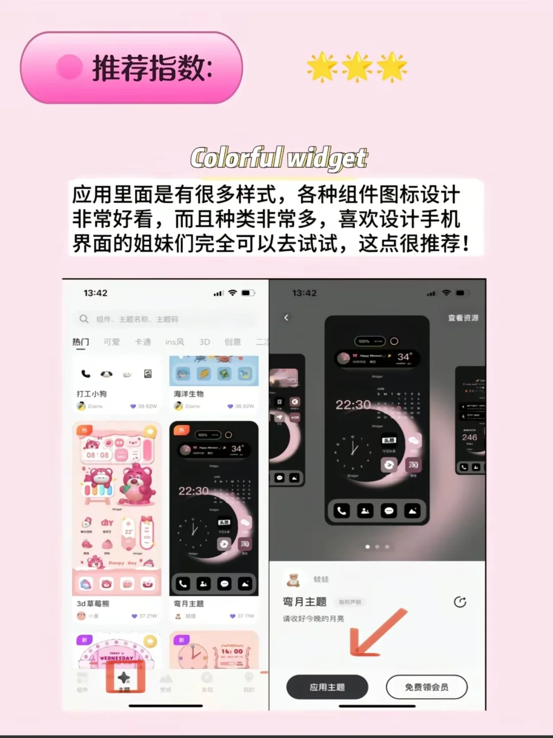 苹果技巧｜实现iPhone手机的主题自由