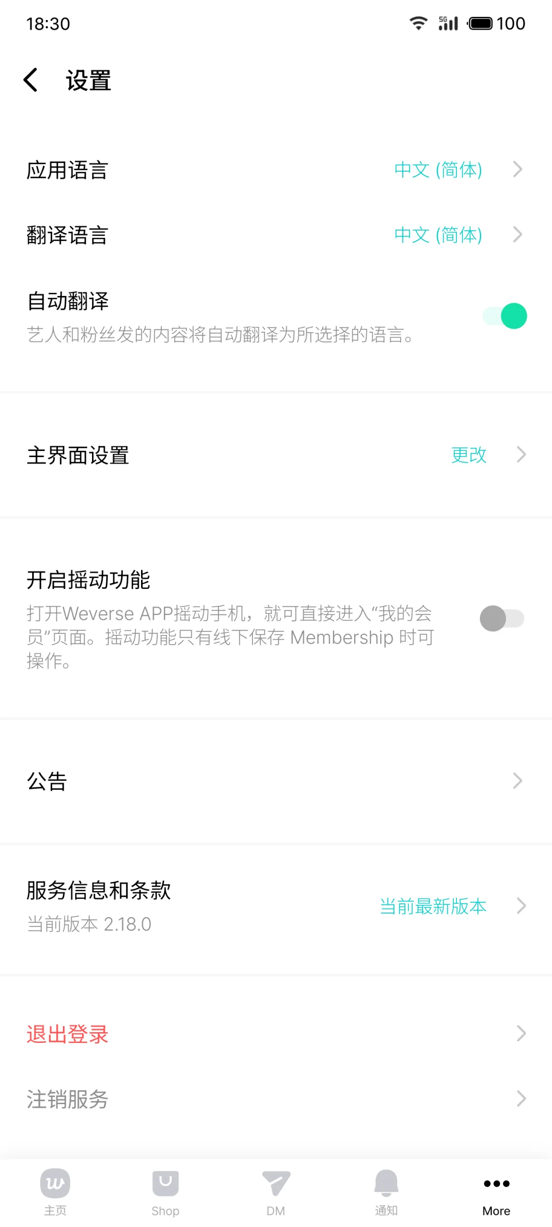 weverse安卓下载更新,weverse怎么设置中文