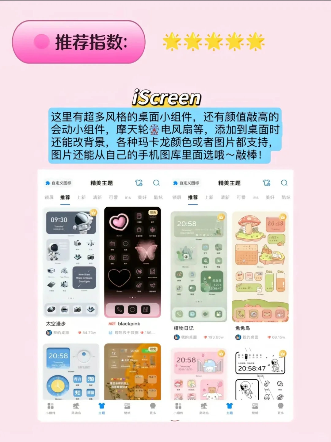 苹果技巧｜实现iPhone手机的主题自由