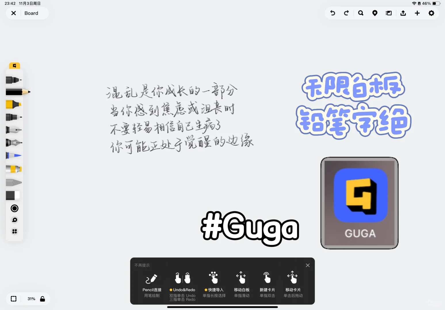 手写APP除了gn还有谁啊,分享选妃心路历程…