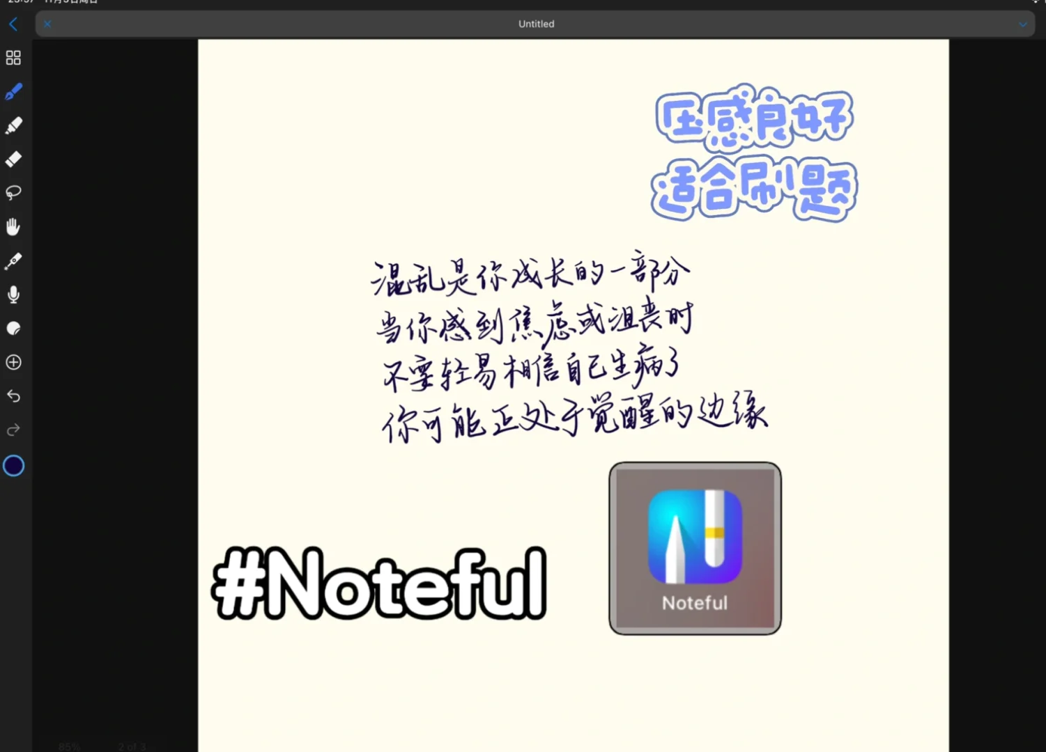 手写APP除了gn还有谁啊,分享选妃心路历程…