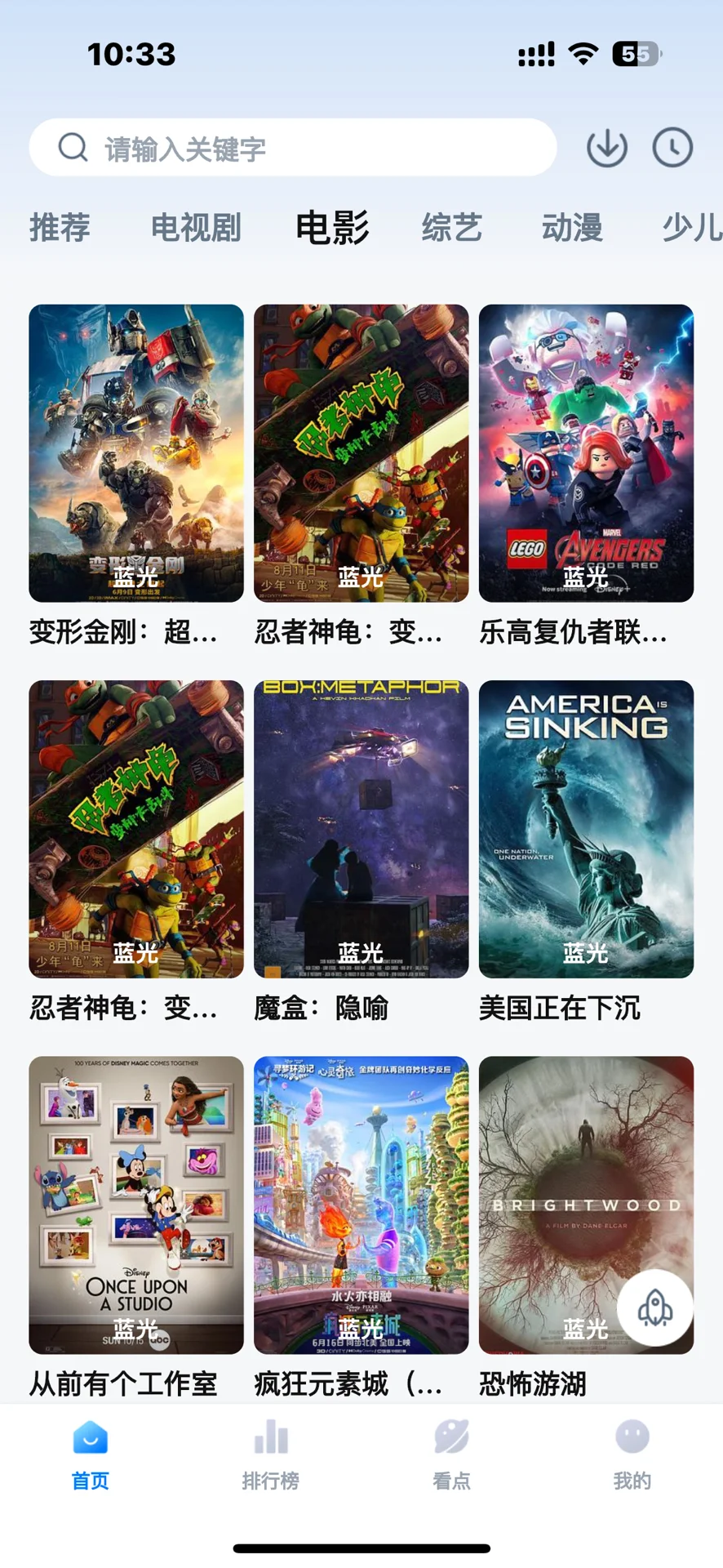 安卓免费影视软件追剧神器必备App