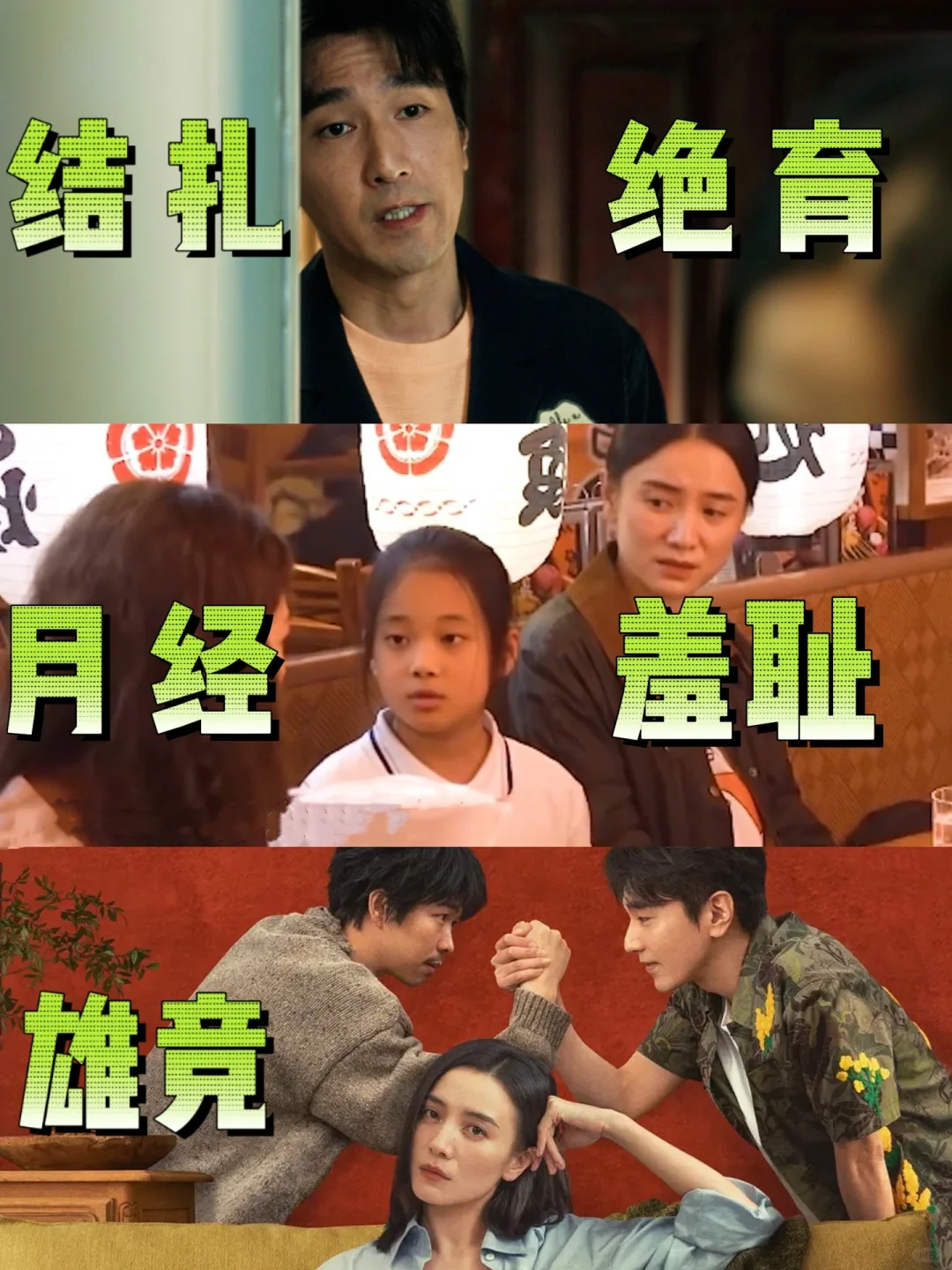 好勇‼️终于有女导演拍了这个题材👏台词绝了