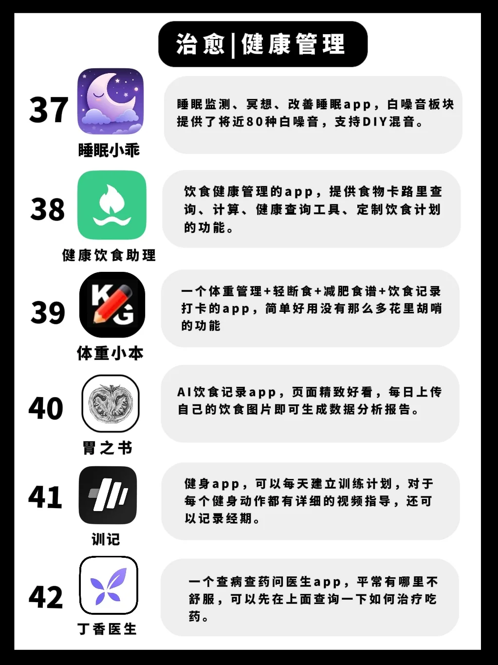 好用到爆💥48个免费极简APP | 简单实用