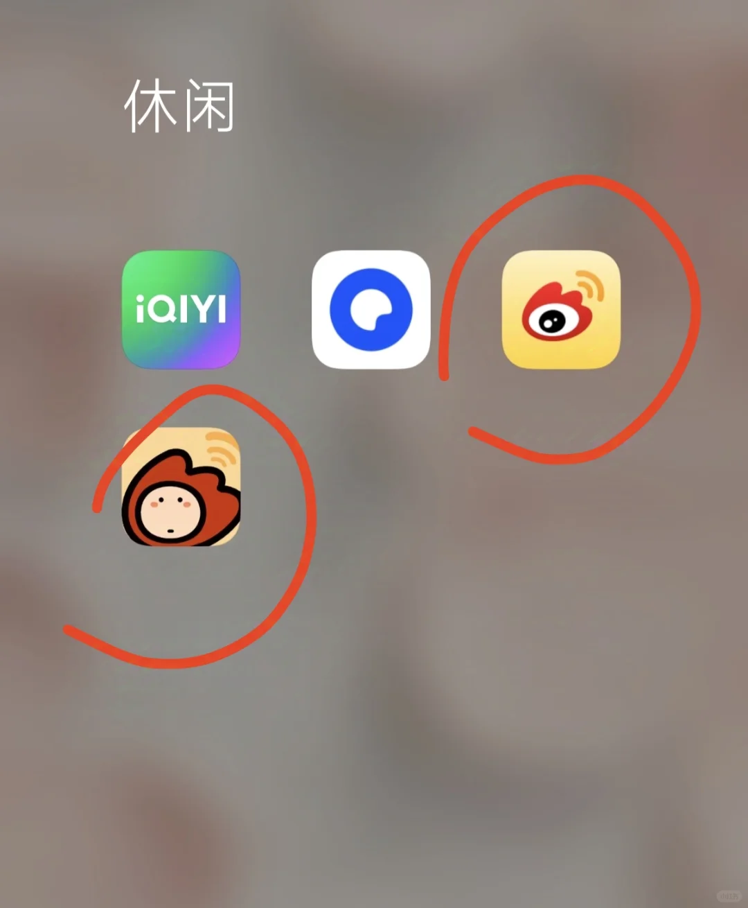 安卓手机自己更换APP图标的方法