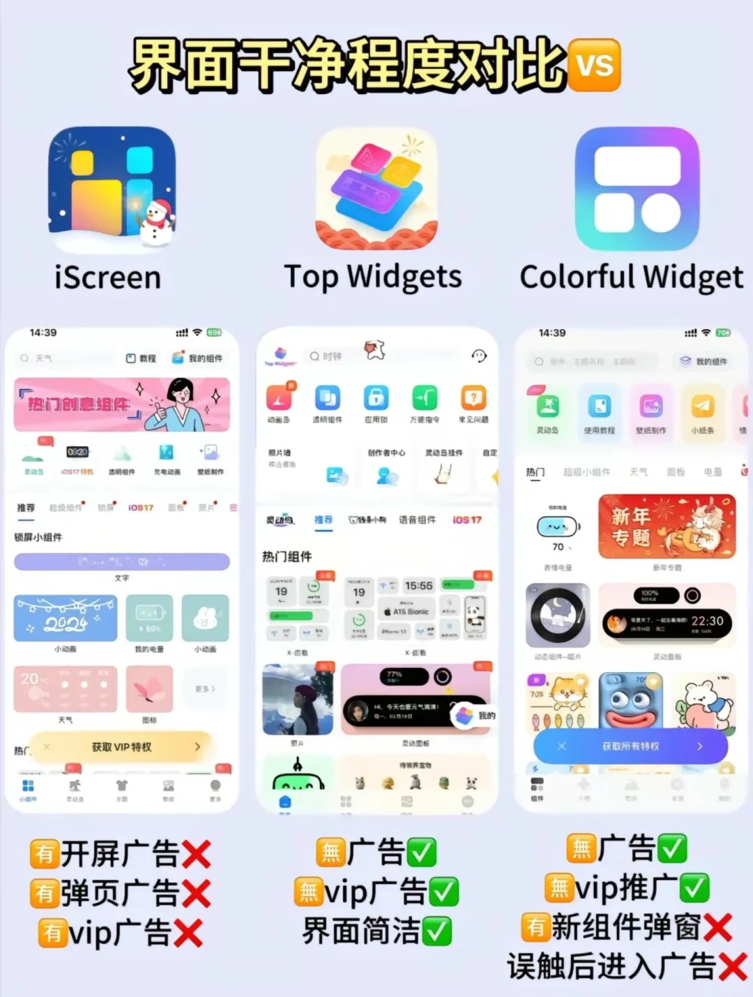 苹果技巧｜实现iPhone手机的主题自由